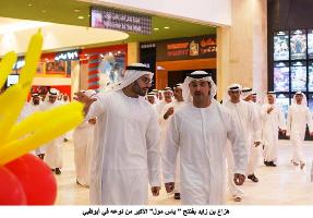 هزاع بن زايد يفتتح