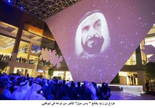 هزاع بن زايد يفتتح