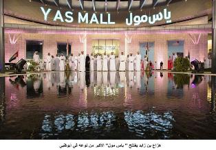 هزاع بن زايد يفتتح