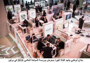 سياحة ابوظبى تتالق فى بورصة برلين العالمية كوجهة جديدة للاسواق الاوربية