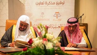 اتفاقية تعاون بين هيئة السياحة والاثار والجمعية القضائية السعودية