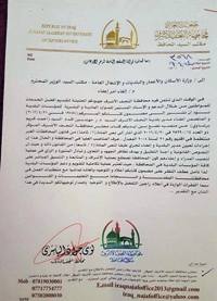 وزارة الاعمار بالنجف تقيل مديرا نزيها وتعين نفس المديروتعفيه في 5 كتب خلال أسبوع واحد