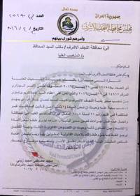 وزارة الاعمار بالنجف تقيل مديرا نزيها وتعين نفس المديروتعفيه في 5 كتب خلال أسبوع واحد