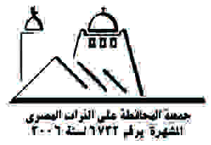 احتفالية جمعية المحافظة على التراث بالعيد العاشر بقصر الأمير طاز غدا