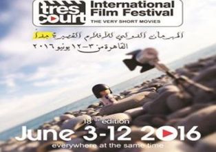 المهرجان الدولي للأفلام القصيرة جدا بالقاهرة يجذب جميع الاعمار