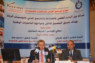 أكاديمية البحث العلمى تطلق البرنامج القومى للتحالفات التكنولوجية