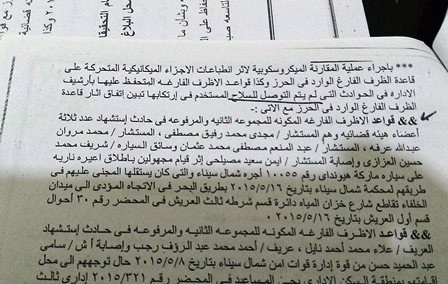 براءة سائق سيارة تموين شمال سيناء من تهمة الاتفاق مع مسلحين لسرقتها بالاكراه