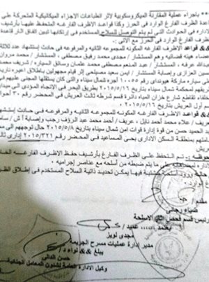 براءة سائق سيارة تموين شمال سيناء من تهمة الاتفاق مع مسلحين لسرقتها بالاكراه