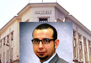 كارثة ..البنك المركزى يدق المسمار الاخير فى نعش الاقتصاد المصرى برفع سعر الفائدة ..بقلم المحلل الاقتصادى محمد رضا