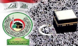 هيئة الحج تستكمل استئجار وتجهيز سكن الحجاج العراقيين في الديار المقدسة