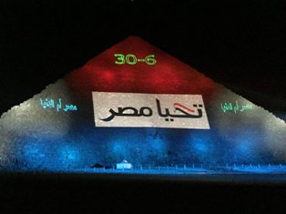 بالصور .. الأهرامات تحتفل بثورة 30 يونيو بالتعاون بين الآثار والسياحة