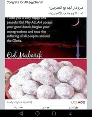 مارتن يول.. يداعب المصريين عبر صفحته الرسمية ويهنئهم بعيد الفطر بكحك العيد ومنشور عيد مبارك