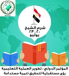 انعقاد المؤتمر الدولى