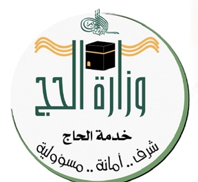 الحج تسمح لشركات حجاج الداخل بعدم طرح حصتها بالكامل .. بشروط