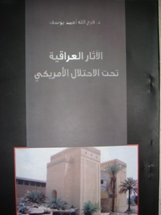 خبير آثار طمس الهوية ونهب الذاكرة وسرقة الآثار نتائج غزو العراق منذ عام 2003