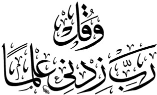 ورشة تعليم الخط العربي (المستوى الأول) في بيت السناري