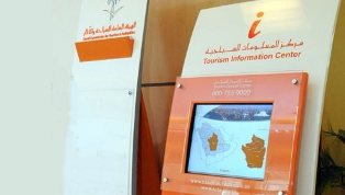 هيئة السياحة تعزز تواجدها فى الاماكن الحيوية بالمملكة