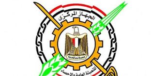 الإحصاء المصرى يوقع إتفاقية مع منظمة الجايكا اليابانية لتطوير الجودة الإحصائية