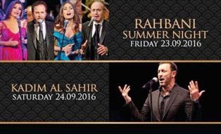 البحر الميت يطلق (ليلة صيف رحبانية) الشهر المقبل