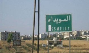 تخصيص قطعة أرض لبناء المعهد التقاني للعلوم السياحية والفندقية بالسويداء