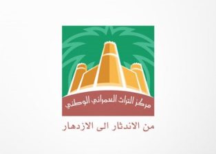 سياحة السعودية تطلق قاعدة معلومات وطنية لمواقع التراث العمراني