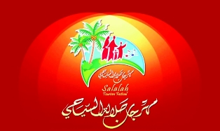 زوار مهرجان صلالة السياحي تجاوز رقم المليون شخص