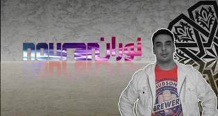 (يا ختي كانت باينة) أول سنجل للشاب نوران