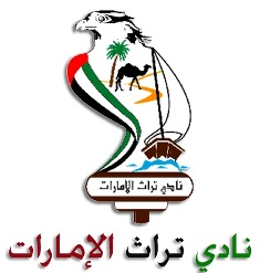 تراث الإمارات يشارك في الملتقى الدولي للشباب بالدار البيضاء