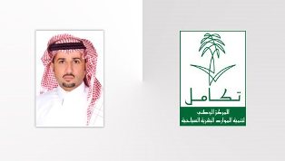 مركز تكامل يطلق 176 برنامجاً تدريبياً مجانياً لدعم توطين وظائف قطاع السياحة بالسعودية