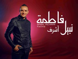 (فاطمة).. إهداء الفنان نبيل أشرف للمرأة