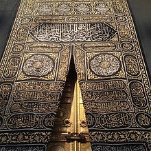 مكتبة الإسكندرية تحتفل غداً بتسلم كسوة الكعبة المشرفة