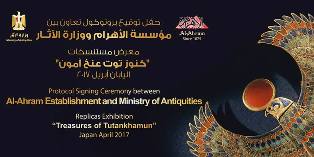 وزارة الآثار توقع بروتوكول تعاون مع مؤسسة الأهرام