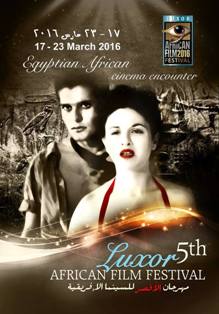 مهرجان الأقصر للسينما الإفريقية يطلق استمارات اشتراك دورته السادسة