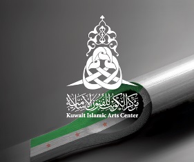 مركز الكويت للفنون الإسلامية ضيف شرف مهرجان من فات قديمه تاه ببيت السناري