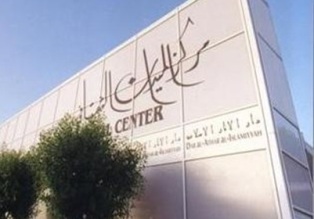 دار الآثار الإسلامية بالكويت تطلق موسمها الثقافي الجديد سبتمبر المقبل