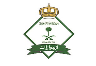 وصول 810,322 حاجًا إلى الاراضى المقدسة