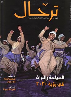 الأمير سلطان بن سلمان .. التحول الوطني يتوج جهود السياحة والتراث الحضاري