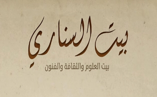 (فلاش باك) في مهرجان من فات قديمه تاه في بيت السناري