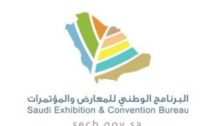 برنامج (المعارض والمؤتمرات) يعتمد تعريف مصطلحات صناعة الاجتماعات في السعودية