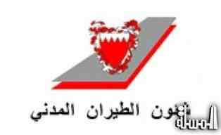 الطيران المدني يوقف 20 مكتبا للسفريات بالبحرين خلال النصف الاول