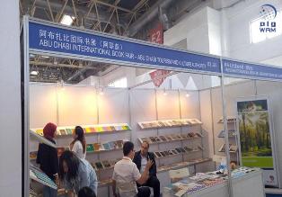 سياحة أبوظبى تروج لمعرض أبوظبي الدولي للكتاب في بكين