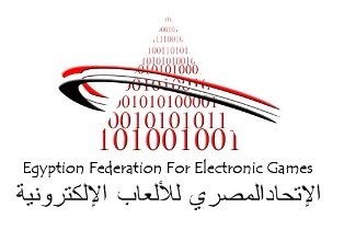 الاتحاد المصرى للالعاب الالكترونية يطالب الدولى بتمديد فترة التسجيل لدروات التحكيم والتدريب