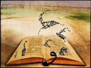 ملتقى عربي في الأردن حول (مواجهة تاريخ الأدب)