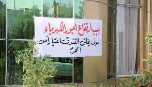 إغلاق فنادق كربلاء بسبب ارتفاع أجور الطاقة الكهربائية