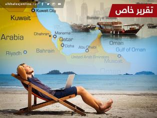 اضطرابات الإقليم تعزز وجود الخليج كأكثر البلدان جذباً للسياحة
