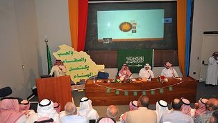 الهيئة تعرف بمشروع تطوير المسارات السياحية بالسعودية