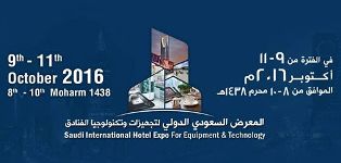 افتتاح المعرض السعودي الدولي الثاني لتجهيزات وتكنولوجيا الفنادق