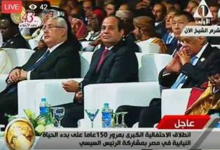 انطلاق فعاليات الاحتفال بمرور 150 عاما على الحياة النيابية بمصر