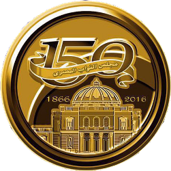 د. ريحان فى مرور 150 عام على الحياة النيابية: مصر رائدة التشريع فى التاريخ