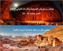 انطلاق مؤتمر ومعرض السياحة والتراث الثالث بالاردن نهاية اكتوبر